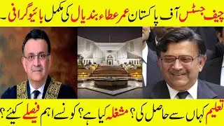 Cheif Justice Of Pakistan Umar Atta Bandial Biography|Umar Atta Bandiyal Wikipedia|Umar Atta Bandial