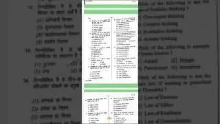 HTET 2020 TGT PSYCHOLOGY ANSWER KEY