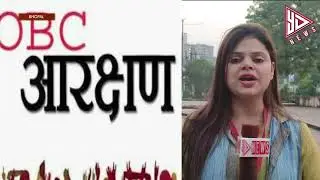 OBC आरक्षण की अगली सुनवाई 6 दिसम्बर को होगी, भोपाल | YES DAIDA NEWS