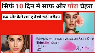 Skin Light Cream: Uses, Benefits & Side Effects 
