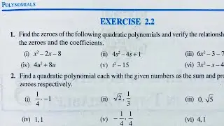 Class 10 Maths NCERT Chapter 2 Polynomials Exercise-2.2 (Solution) | Pathshala
