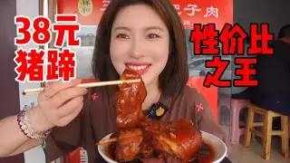 徐州实现吃肉自由，38元比脸大的肘子，狂炫把子肉，真是肉食者的天堂！| 橘子公主