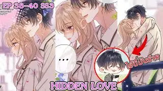 [Read Manga] HIDDEN LOVE EP 38 - 40 SS3