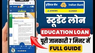 Indian bank education loan apply kaise kare | Indian bank student loan 2025 | Indian bank loan