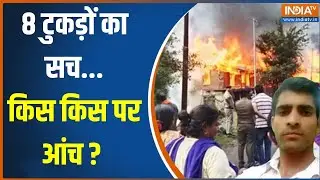 Chamba Manohar Case: मनोहर की हत्या पर हिंदू संगठनों के उग्र प्रदर्शन ! चंबा में धारा 144 लागू