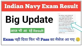 Indian Navy SSR MR Exam Result आज भी आ रहा है | एग्जाम नही दिया फिर भी Pass 😁 | Navy Result