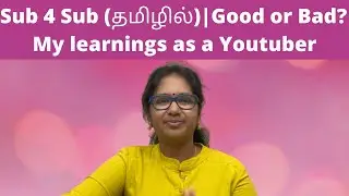Sub 4 Sub in Tamil | Good or Bad? | My learnings as a Youtuber