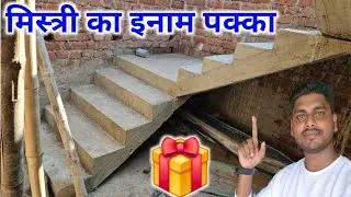 कम जगह में सीढ़ी &hearts;️ 