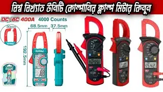 সব থেকে প্রিমিয়াম কোয়ালিটির ক্লাম্প মিটার কিনুন|Uni-T Clamo&nbsp;Meter&nbsp;204+