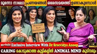 Over Caring is Toxic?Conflicts in Love | Dr Sreevidya Anoop Exclusive Interview | Milestone Makers