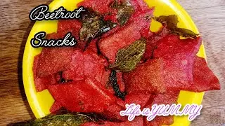 Beetroot crackers || Health snacks recipe || Beetroot varuval