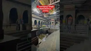 📍Panchganga temple Mahabaleshwar (पंचगंगा मंदिर महाबलेश्वर)