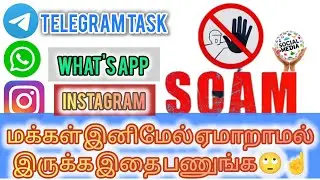 🔥 Telegram Task Scam: ₹100 Kodu, ₹1000 Edu! | OTP/Bank Fraud-kalil Virikka-padum Valai | Scam Alert 