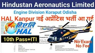 HAL Apprentice Recriument 2023|HAL Engine Division Koraput Odisha ITI अप्रेंटिस नई भर्ती आ गई #HAL