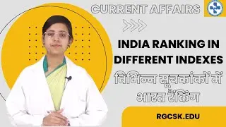 Current Affairs Jan-April 2024 | करेंट अफेयर्स | India Ranking in Different Indexes