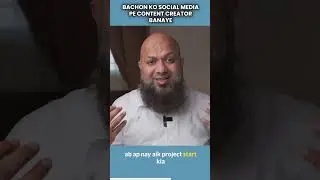 BACHON KO SOCIAL MEDIA PE CONTENT CREATOR BANAE By Junaid Mansoor #shorts