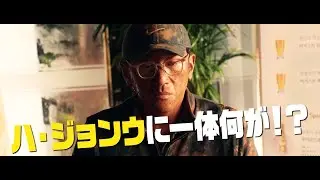映画『ロビー！　4000億円を懸けた仁義なき18ホール』予告編