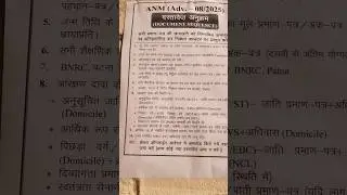 sambida ANM dv document list👍#anm #anmolvachan