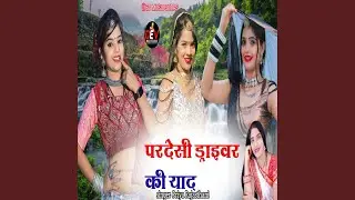 Pardesi Driver Ki Yad