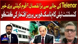Big Loss From Telenor's Departure? | Consultant Telecom Task Force Parvez Iftikhar Exclusive Talk