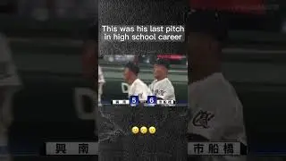 The worst way to end your high school career🥲🥲🥲 #shorts #baseball #koshien #japanesebaseball