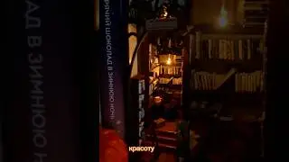 Финал сборки книжного румбокса-библиотеки😊 #книжныйблог #библиотека #recommendations #румбокс#books