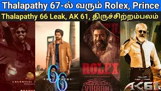 Thalapathy 66 & 67 | AK 61 Shooting, Prince, Thiruchitramabalam Character Posters | Cinema Trip