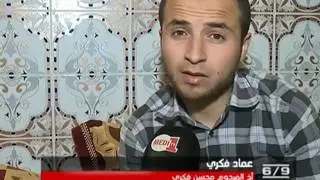 تصريح شقيق المرحوم محسن فكري لـ 