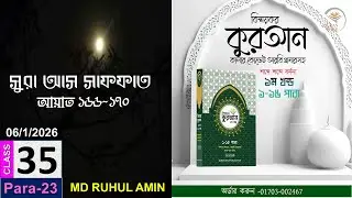 How to learn Quran Quran I Class# 35 (Para-23) Sura As-Saffat 166-170 । word by word I with Arabic