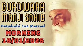 🔴LIVE l Gurdwara Manji Sahib Patshahi 1st Karnal l 18/01/2026 Morning #sikhtvchannel
