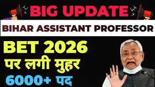 Bihar Assistant Professor Vacancy 2026 ☑️ BET Exam Confirm ☑️ Bihar Assistant Professor application 