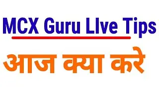 MCX GURU INTRADAY COMMODITY TIPS TRICKS HELP IN HINDI