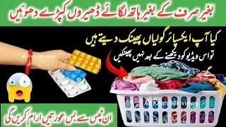 Now wash clothes without soap and detergent with this new trick. Kitchen tips and home hacks tips