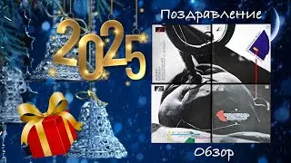 Обзор пластинок серии 