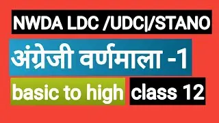 NWDA LDC CLASSES||NWDA PRACTICE SET|nwda ldc/udc/stano class| nwda practice set|nwda ldc reasoning||