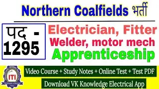 NCL ITI recruitment 2021-22|| northern coalfields ITI apprentice vacancy 2021