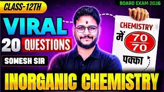 INORGNIC CHEMISTRY || CLASS 12TH || VIRAL IMP. 20 QUESTION || BOARD EXAM PAPER LEVEL 2026 CHEMISTRY