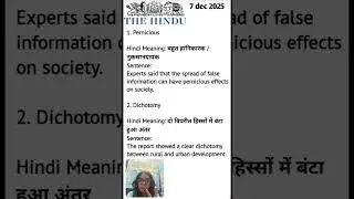 THE Hindu Vocab and Word meaning Today's 7 Dec 2025 |2 Daily Vocabulary Words