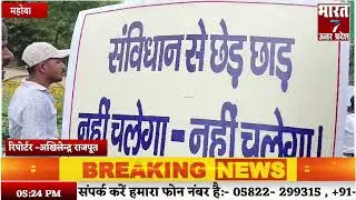 Mahoba #news #breaking #hindinews  #samchar #news #breaking #hindinews  #live #samchar#hindinews