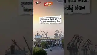 20/03/2025 Today's News: A Detailed Analysis | Gujarat newspaper | ગુજરાતના સમાચાર #અગ્રેસર_ગુજરાત