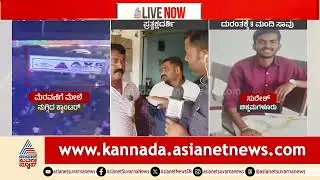 ಕ್ಯಾಂಟರ್&zwnj; ಚಾಲಕನ ನಿರ್ಲಕ್ಷ್ಯದಿಂದ ಈ ದುರಂತ? | Hassan Ganesh Procession Accident | Suvarna News