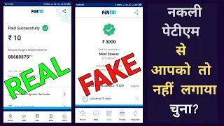 Fake PayTm payment screenshot maker | Fake PayTm account kaise banaye | PayTm Fake Payment Proof