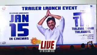 🔴LIVE : Thalaivar Thambi Thalamaiyil | Actor Jeeva | Trailer Launch Event | Sun News