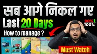 How to prepare for 12th board exam ?  boards preparation tips class 12