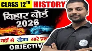 Class 12th Art's History question bank Objective Solution #biharboard #boardexam #bseb #education ||