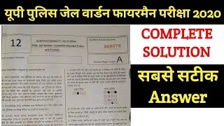 UP POLICE EXAM 19 DEC 2020 Answer Key //Jail warden //Fireman / Constable /UP POLICE 2020 ANSWER KEY
