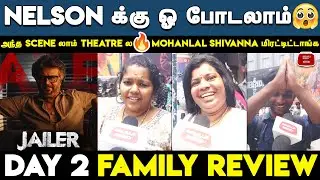 பாட்ஷா படையப்பா மாதிரி🔥| Jailer 2nd Day Review | Jailer Family Audience Review | Jailer Review