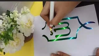 Easy Allah name calligraphy idea easy art drawing #islamiccalligraphy #islamicart 