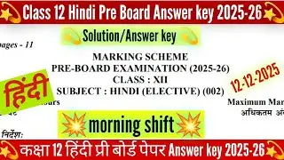 Class 12 hindi pre board answer key 2025-26 morning shift/ hindi pre board solution 2025 class 12