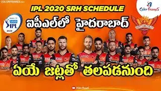 IPL 2020: Sunrisers Hyderabad Team Full Schedule, Timings & Venue|SRH Team|Expected 11 |Color Frames